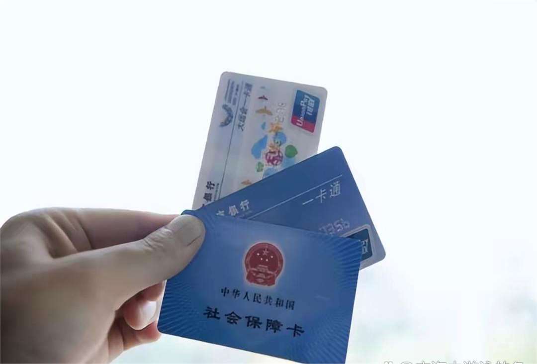 永川广州急用钱套医保卡(一千的医保能套现多少)