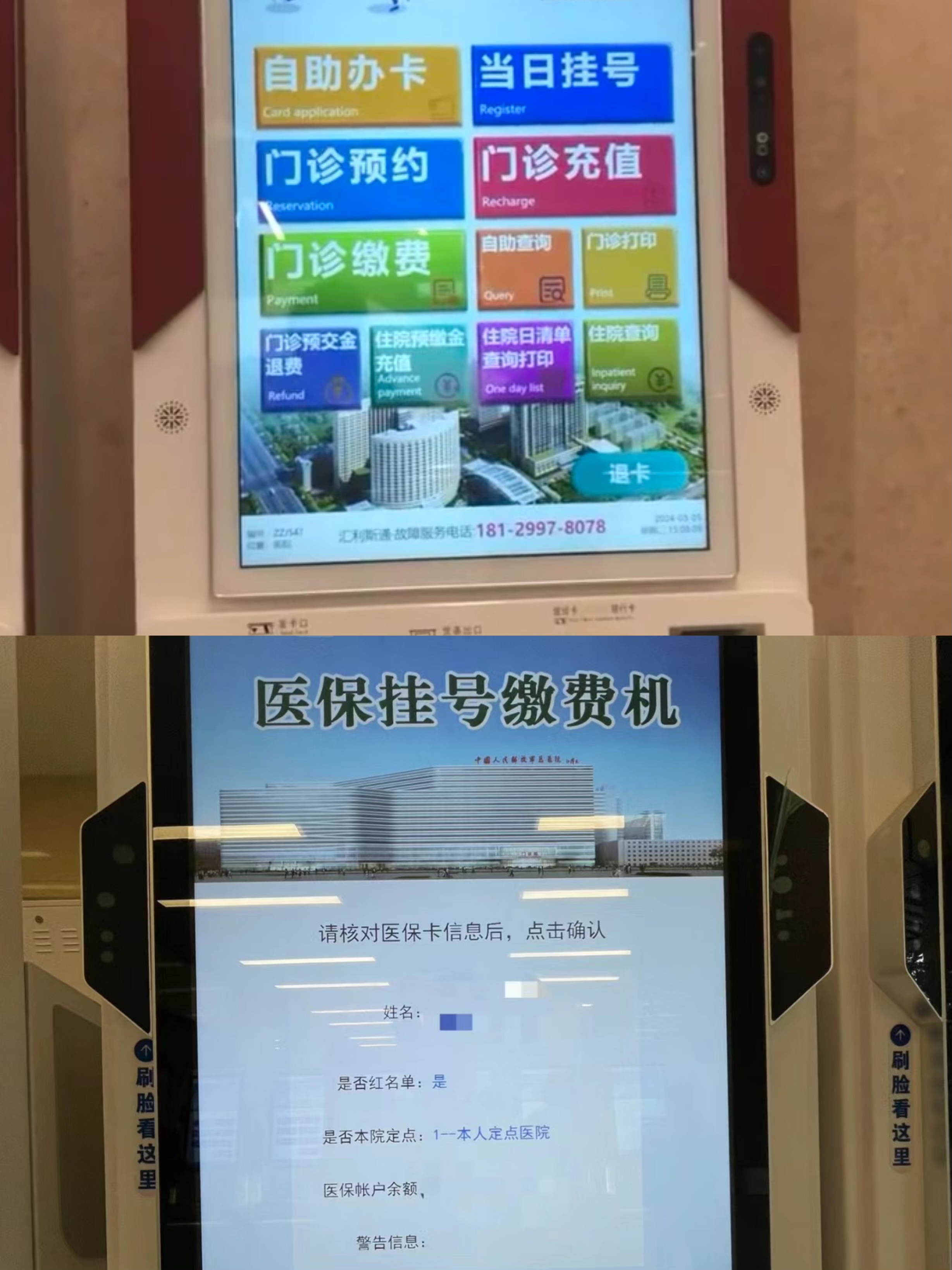 永川广州急用钱套医保卡(全国医保卡套取联系方式)