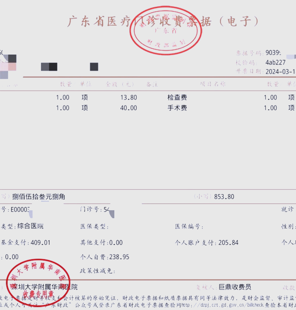 永川深圳急用钱医保提取中介(深圳医保提现怎么联系)