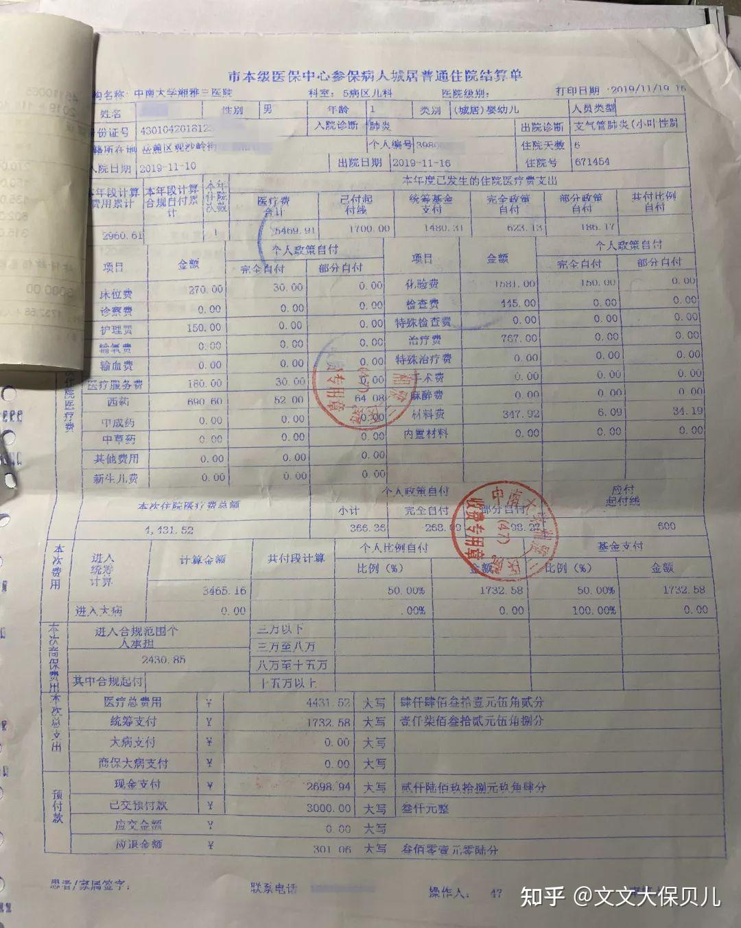 永川200元小额医保回收(小额医保300以内提取联系方式)