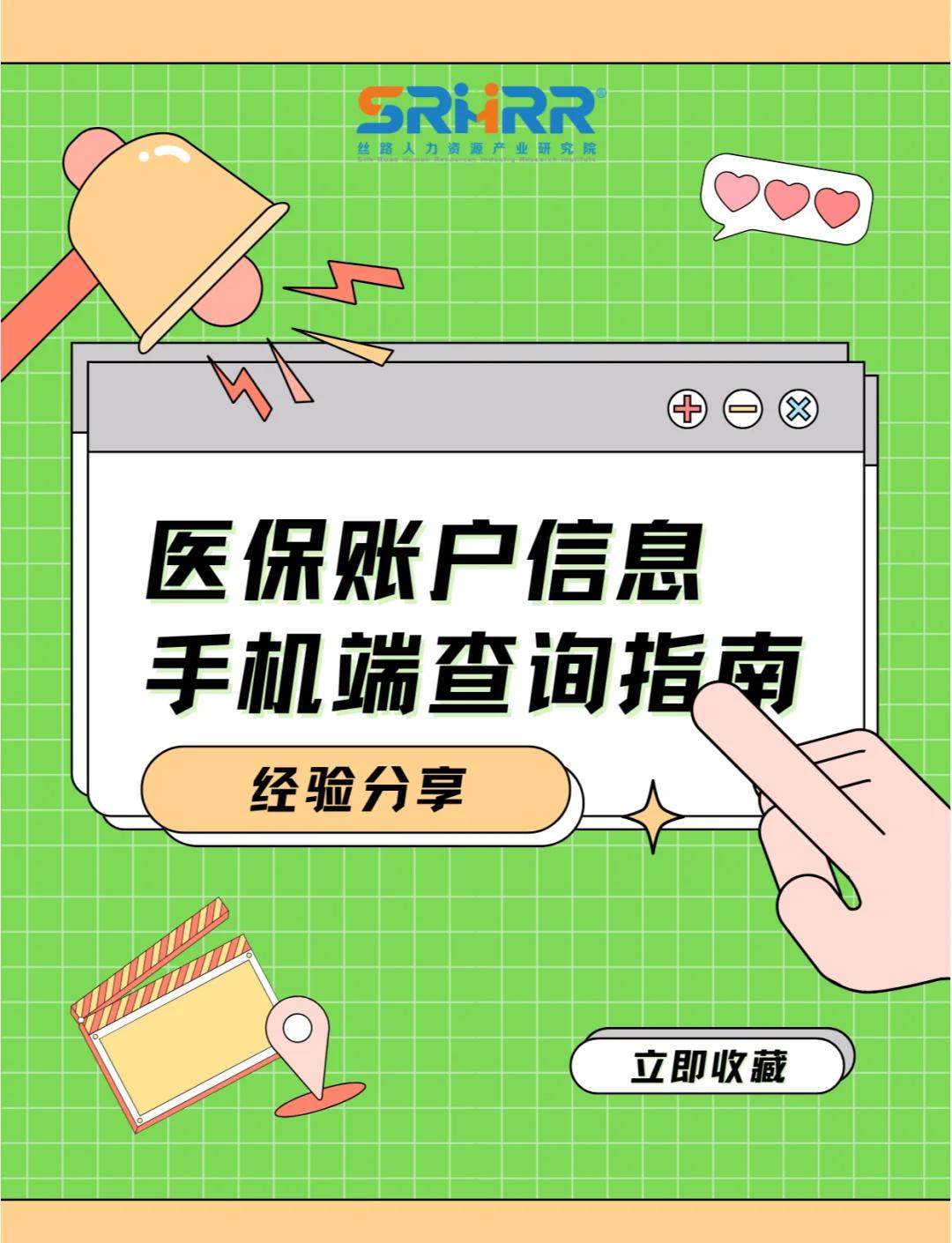 永川医保提取中介(佛山医保提取中介)