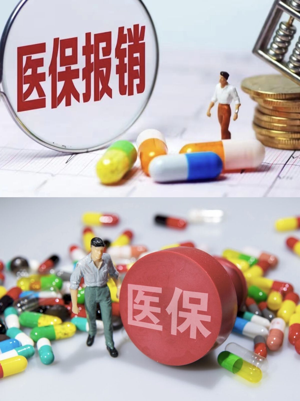 永川四川医保(四川医保缴费截止到几月几号)