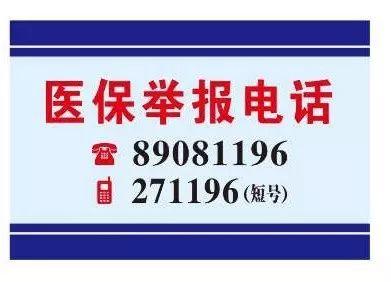 永川医保客服电话(医保客服电话人工服务电话)