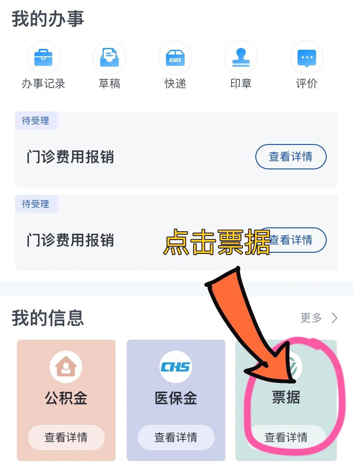 永川济南医保卡余额查询系统(山东省济南市医保卡余额查询)