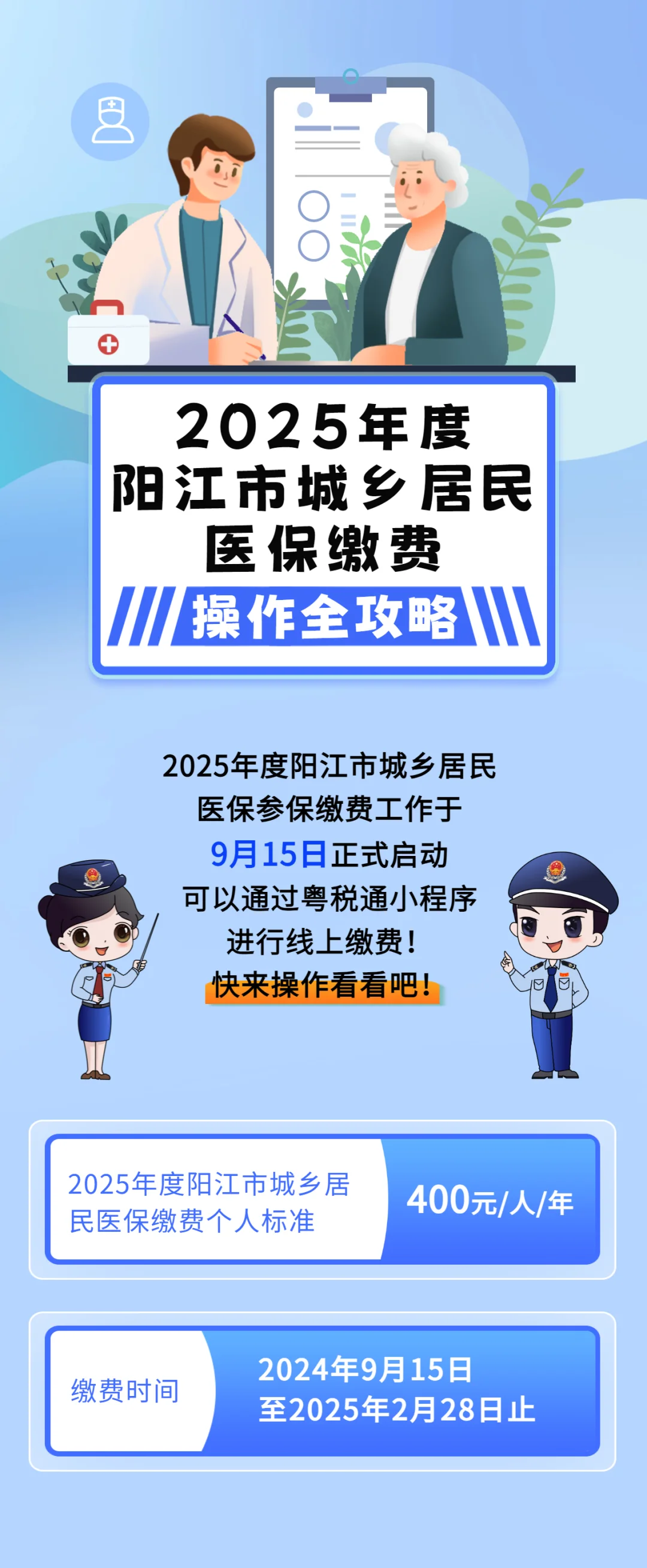 永川城镇居民医保网上缴费(内蒙古城镇居民医保网上缴费)