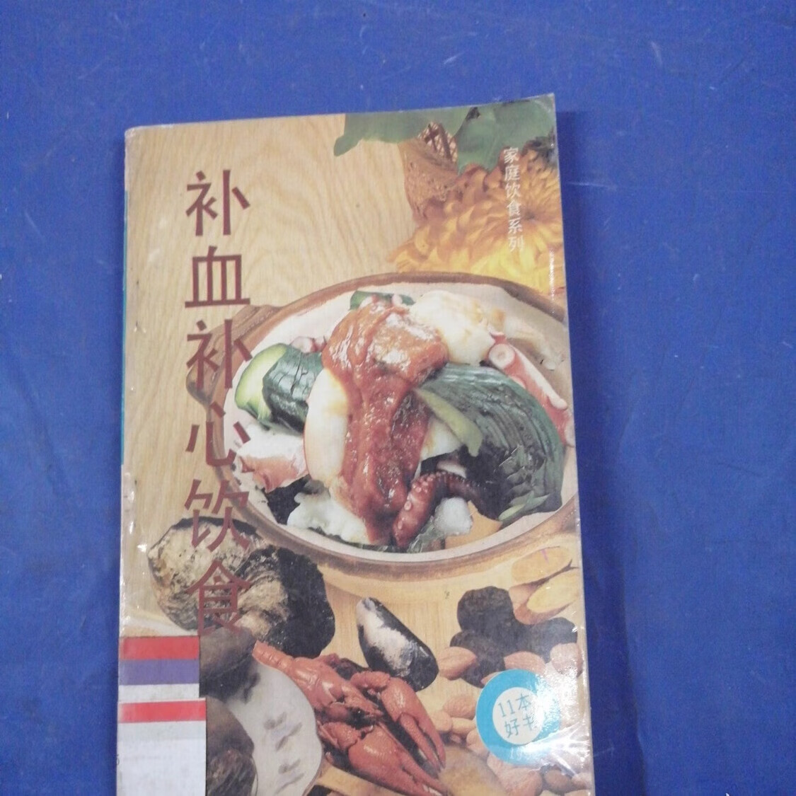 永川中医保健养生食疗(中医保健养生食疗书籍推荐)