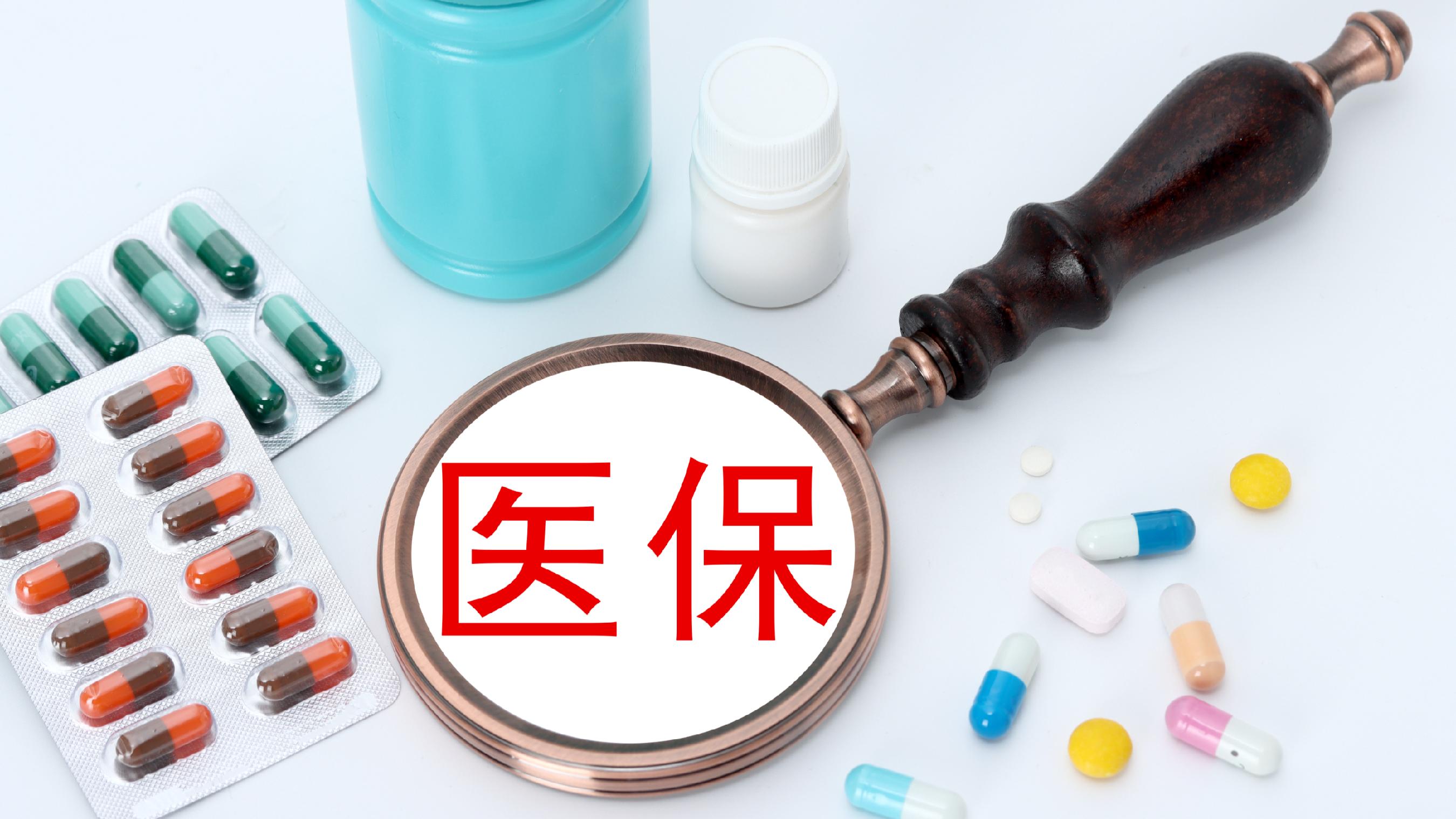 永川医保(北京医保起付线)