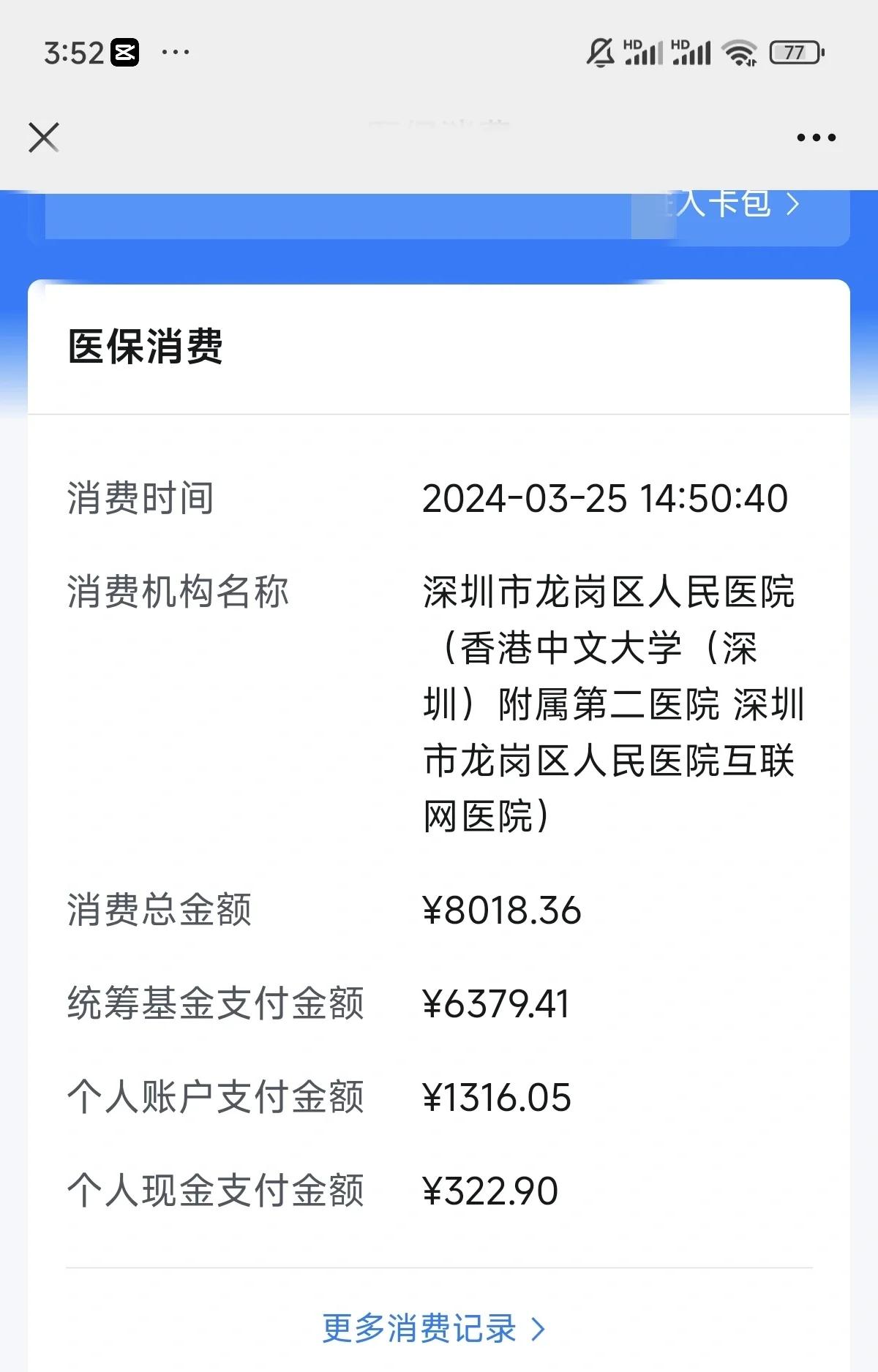 永川深圳市少儿医保(深圳市少儿医保缴费)