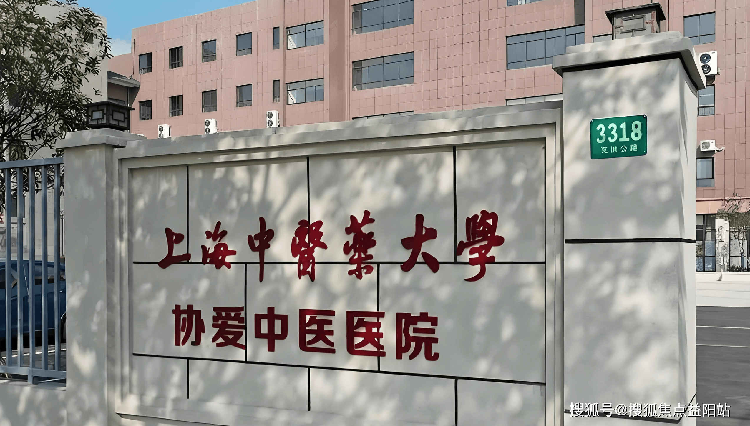 永川上海医保定点医院(在上海医院看病外地医保怎么报销)