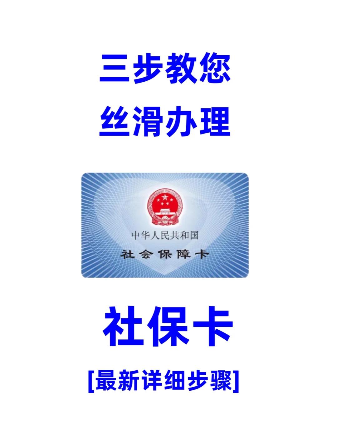 永川医保卡补办在哪里补办(城镇医保卡丢了去哪里补办)