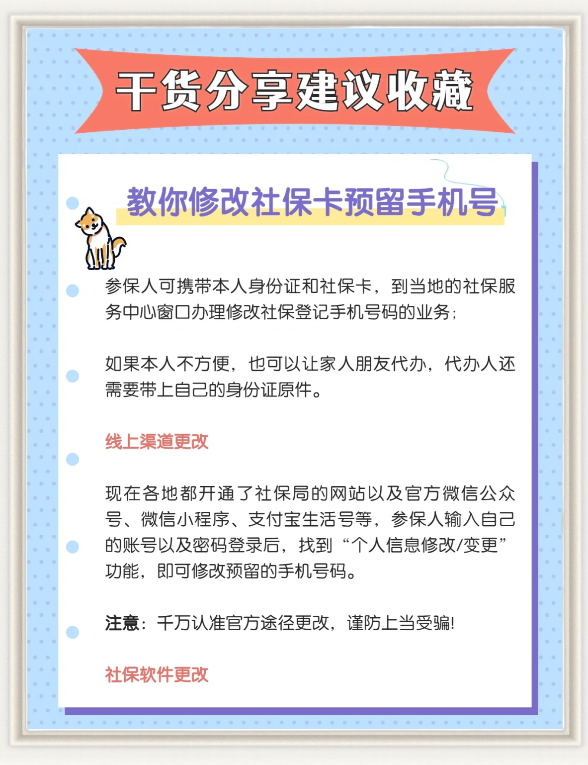 永川医保卡丢了怎么补办(医保卡丢了怎么补办网上可以补办)