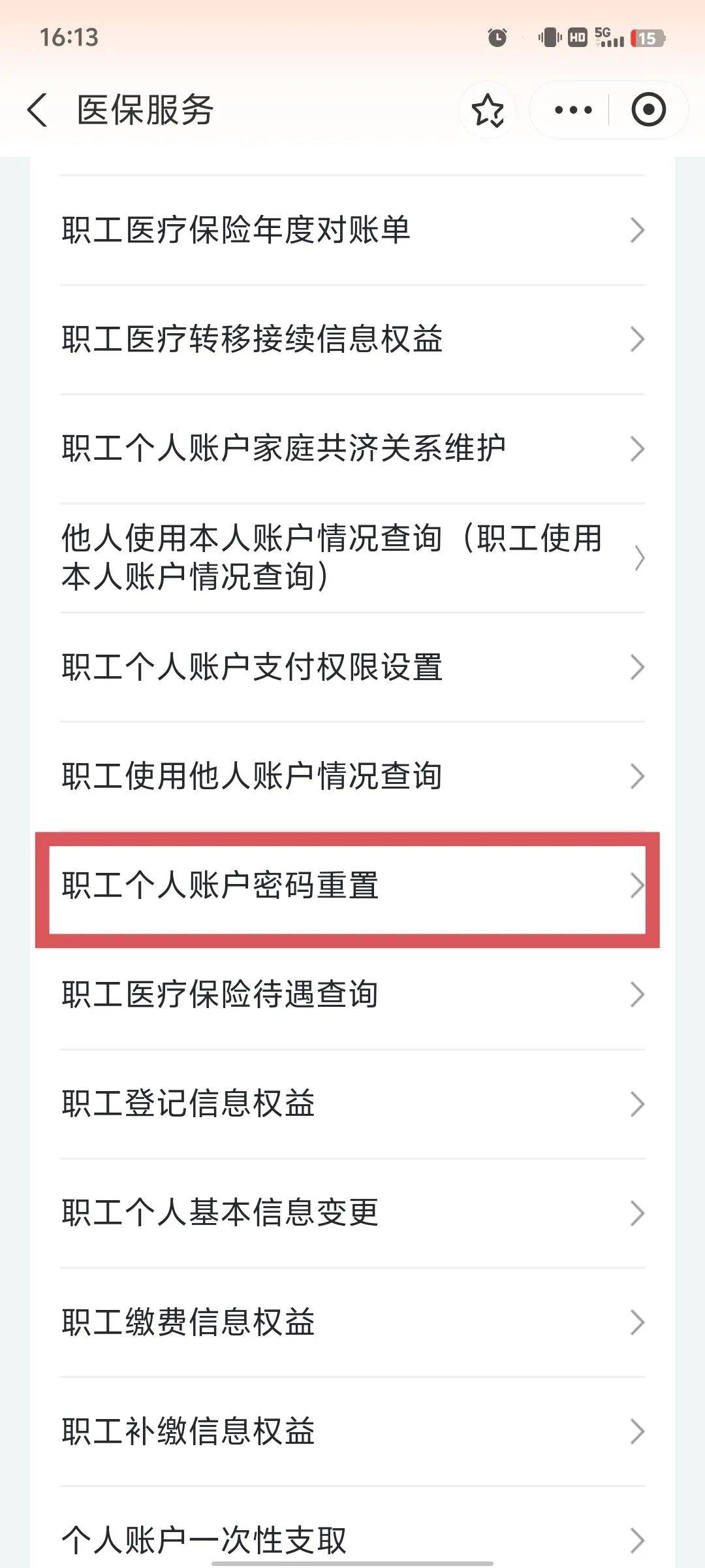永川医保卡原始密码是多少(湖北省医保卡原始密码是多少)