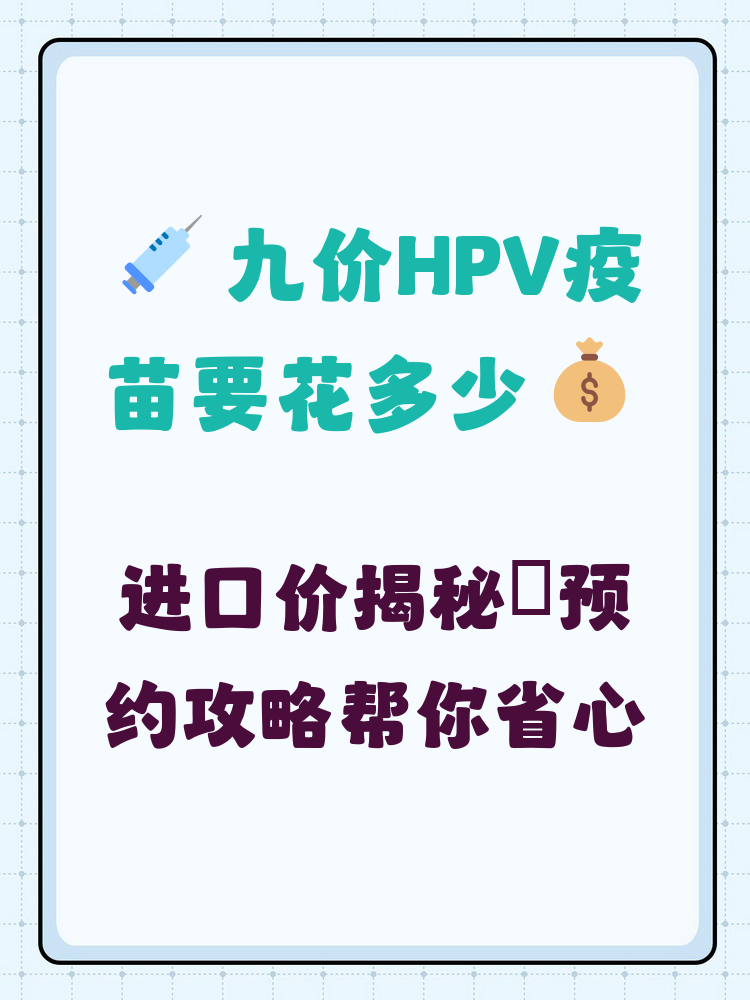 永川hpv疫苗可以用医保吗(hpv疫苗能用医保吗?)