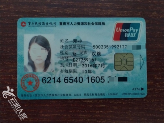 永川医保卡丢失(医保卡丢失在哪里补办)