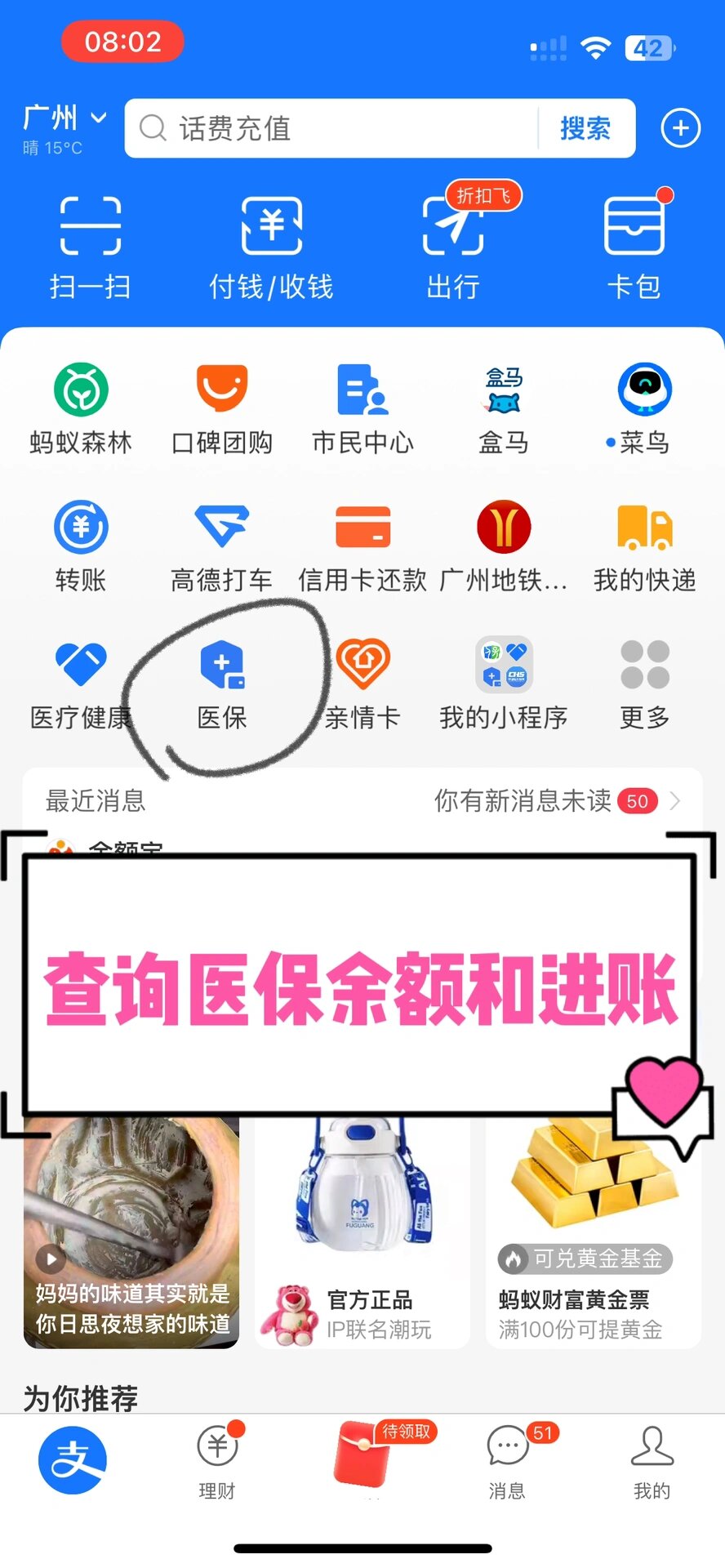 永川农村医保查询(农村医保查询余额在哪里查)