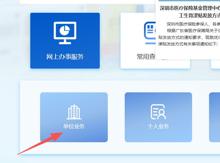 永川深圳医保局(深圳医保局热线96659是24小时吗)