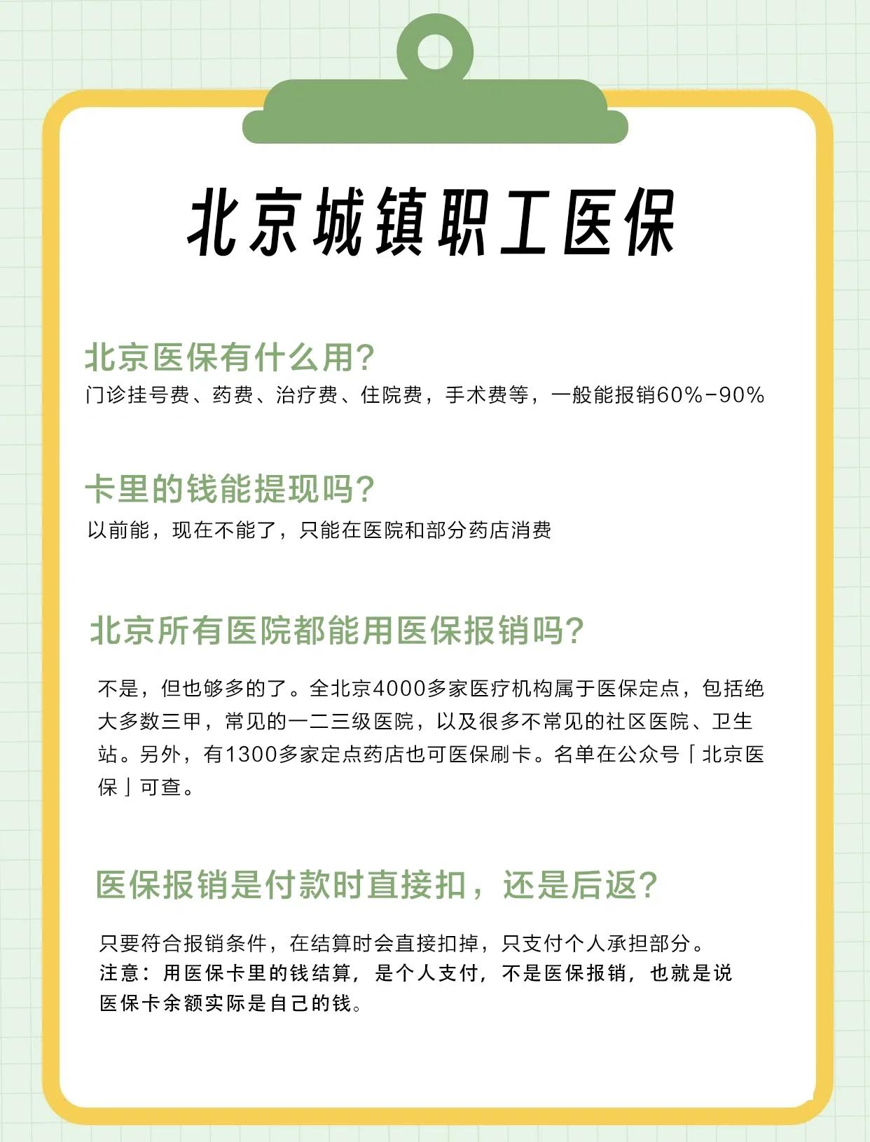 永川医保查询(北京医保查询电话人工服务)