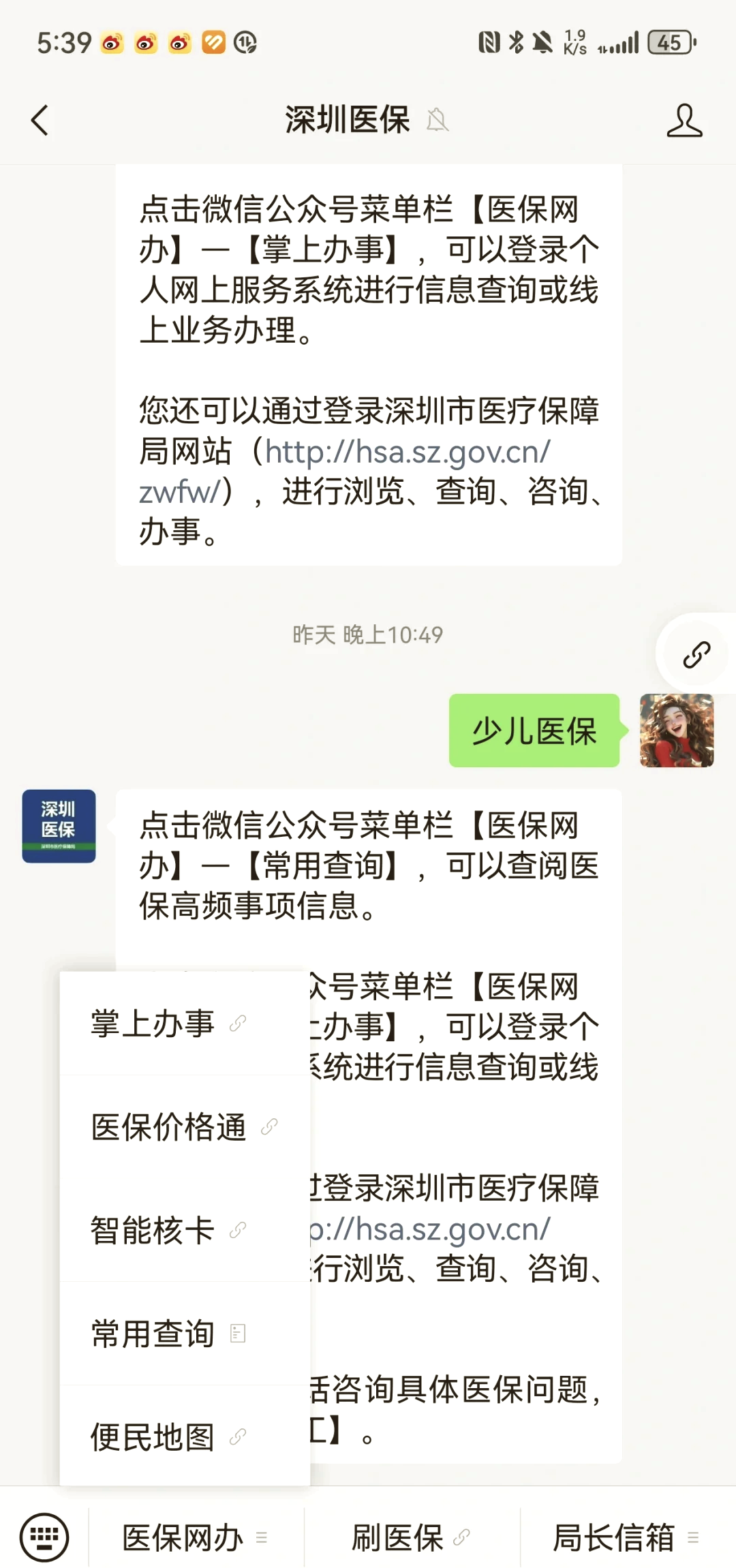 永川深圳少儿医保怎么办理(非深户小孩怎么买医保)