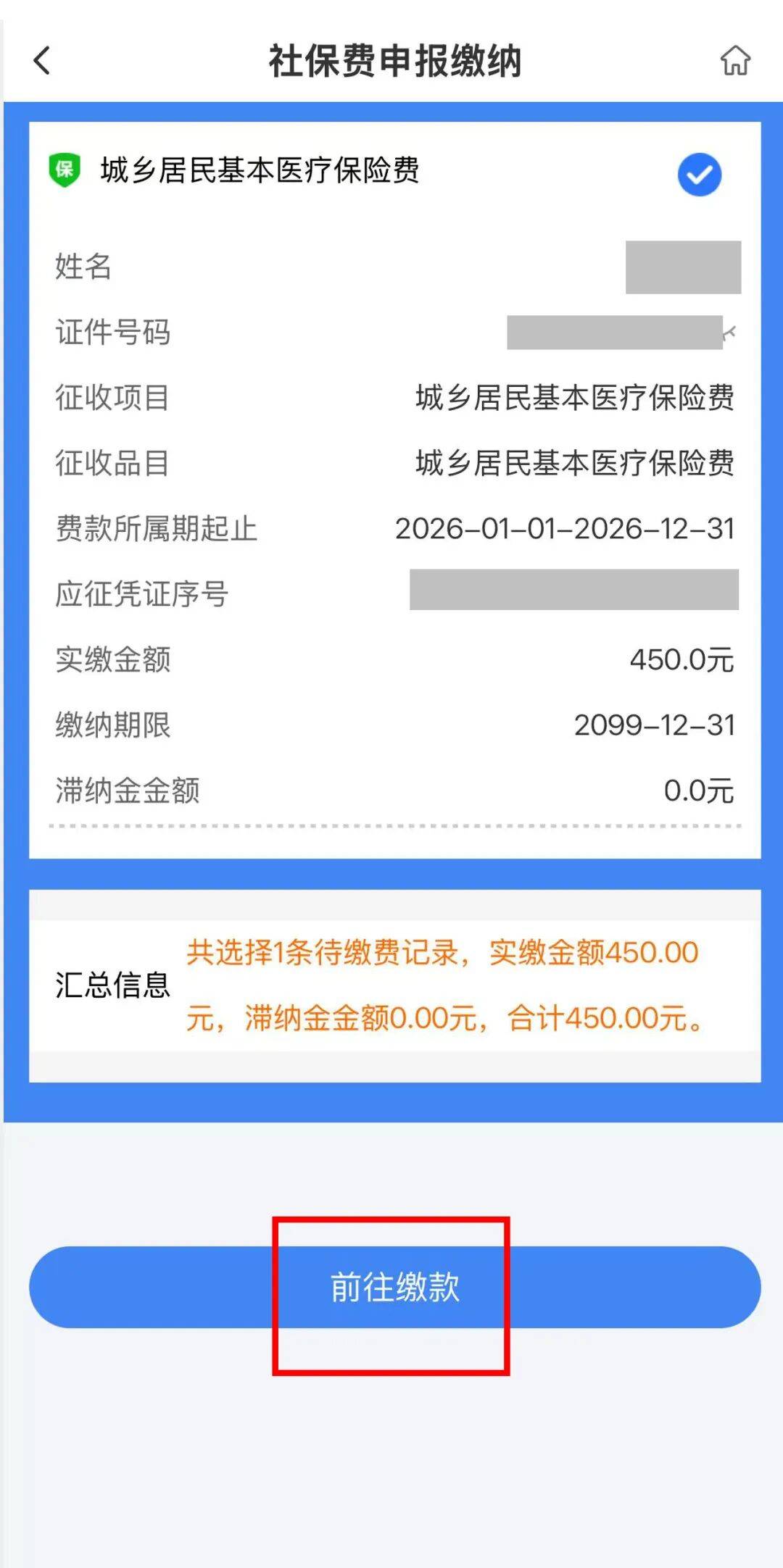 永川医保什么时候开始交的(江苏医保什么时候开始交的)
