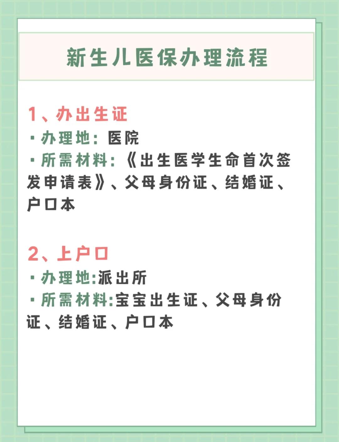 永川儿童医保卡丢失如何补办(小孩儿医保卡丢了怎么补办)