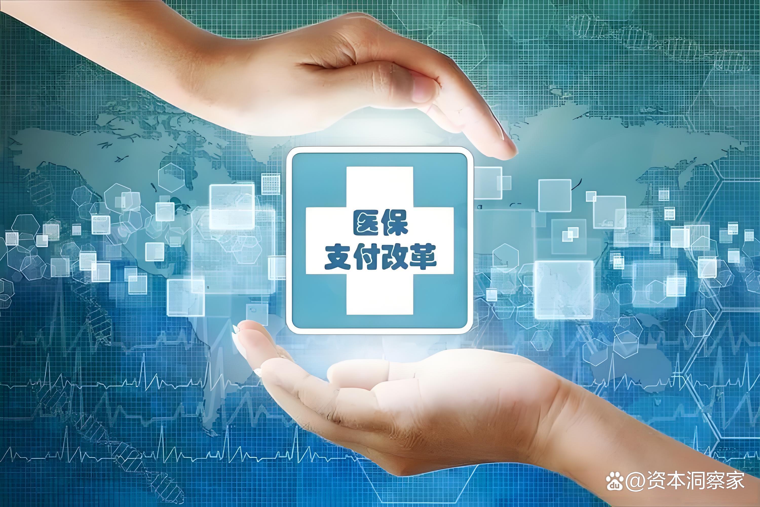 永川中国医保(中国医保app下载安装)