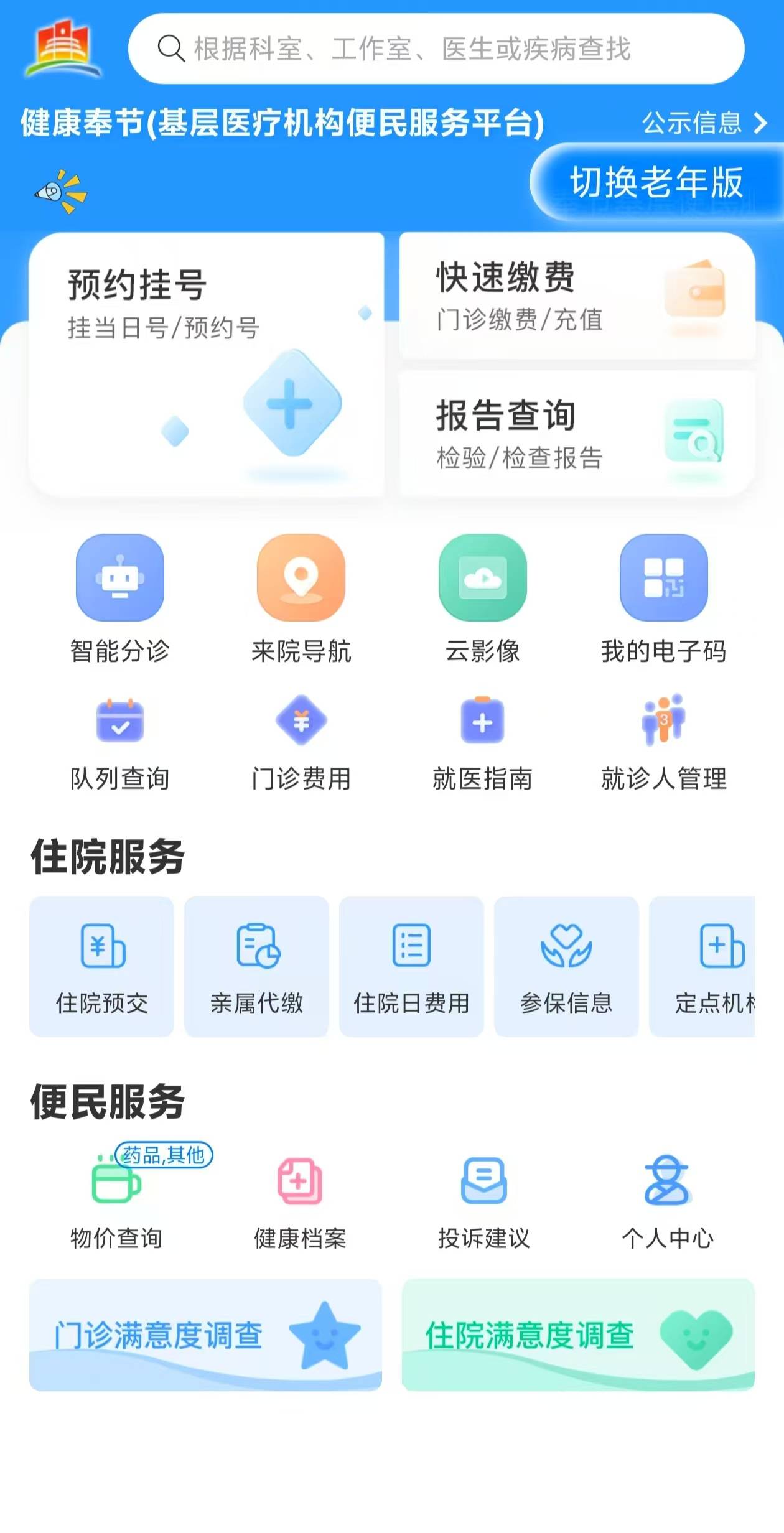 永川医保服务平台(医保服务平台电话)