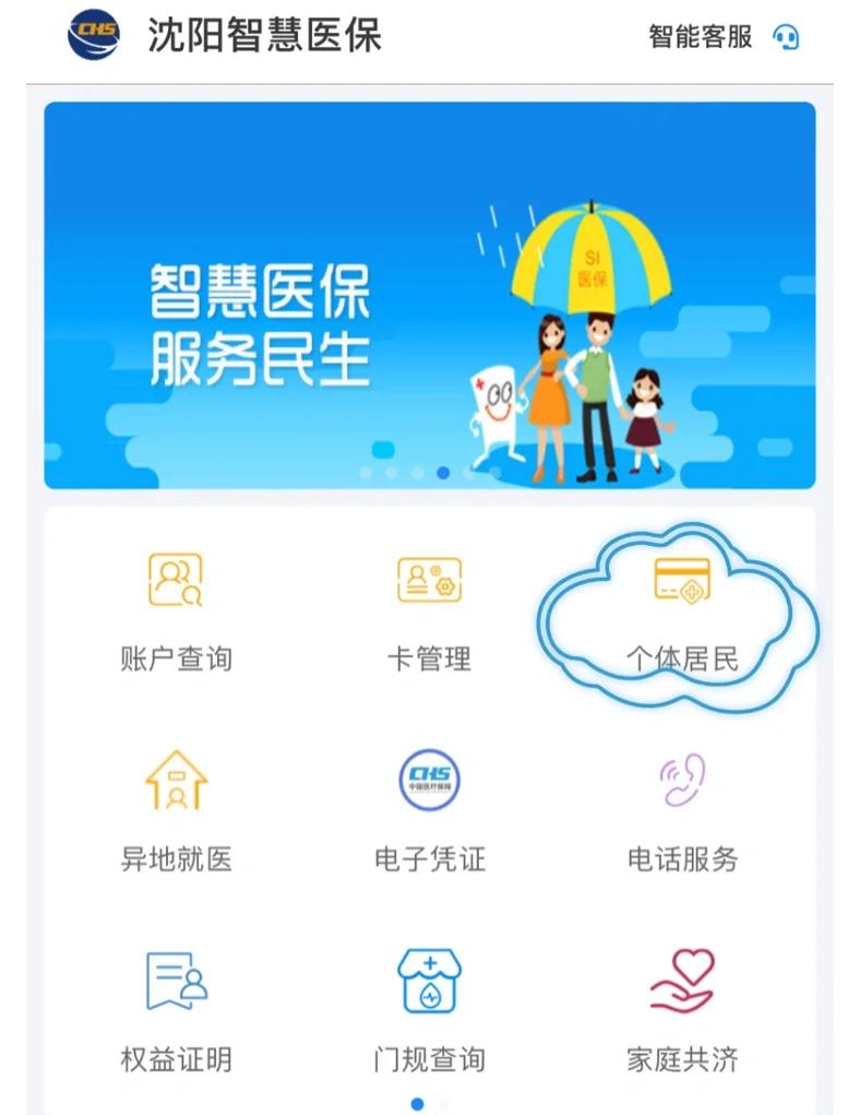 永川沈阳医保电话(沈阳医保电话查询)
