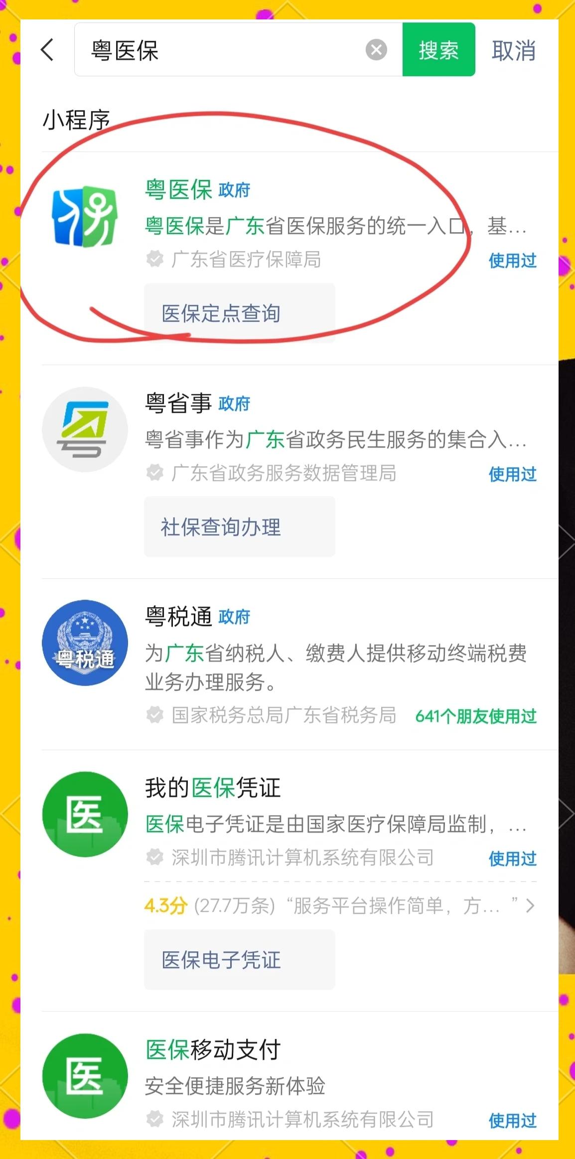 永川医保定点医院查询(湖北城乡居民医保定点医院查询)