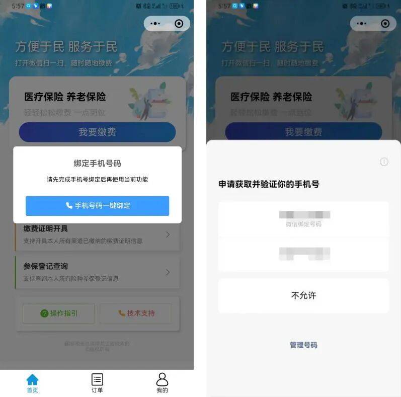 永川医保微信怎么缴费(医保微信怎么缴费2026年)