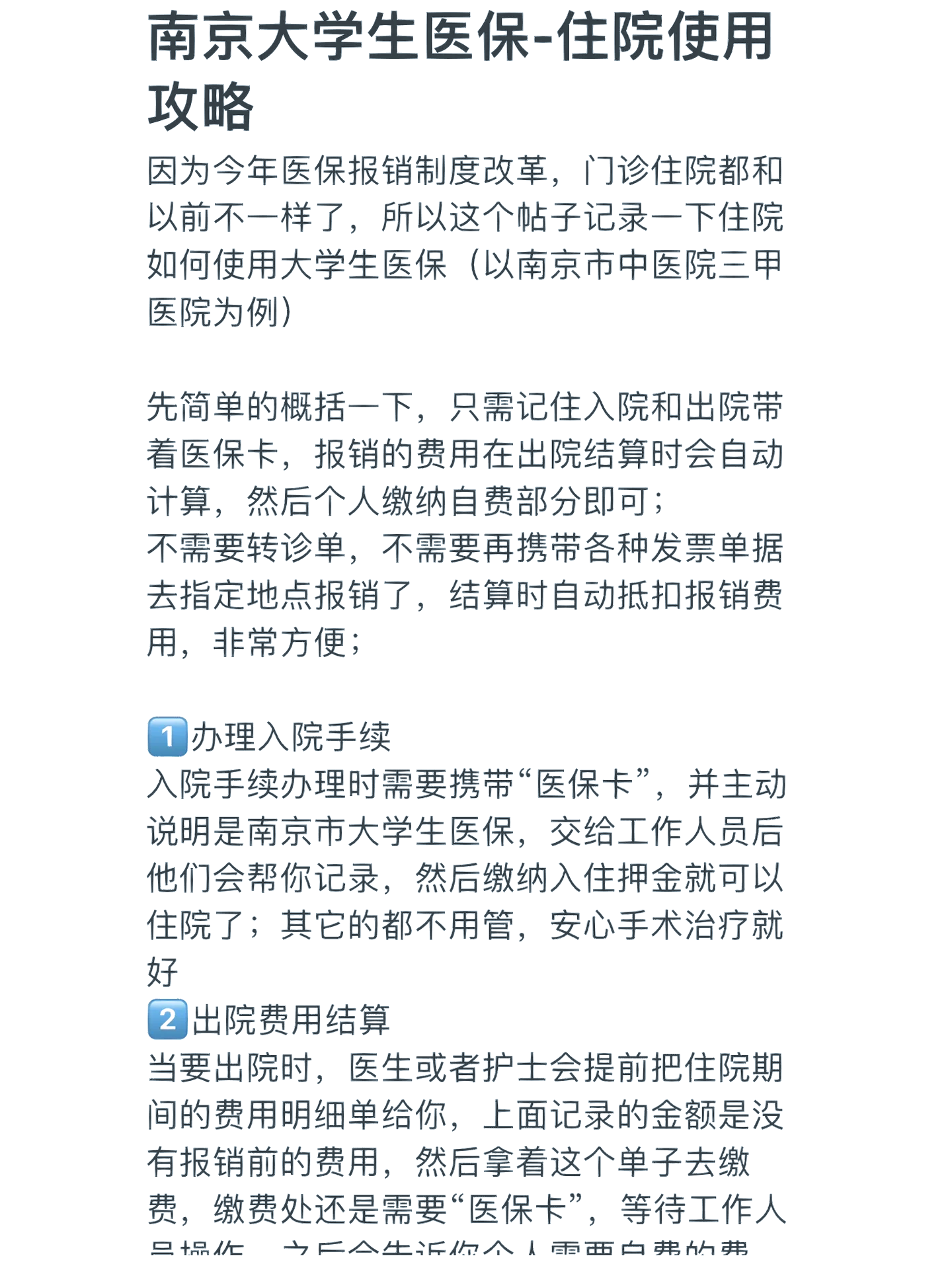 永川大学生医保报销范围(大学生医保报销范围在外地就医可以报销吗)