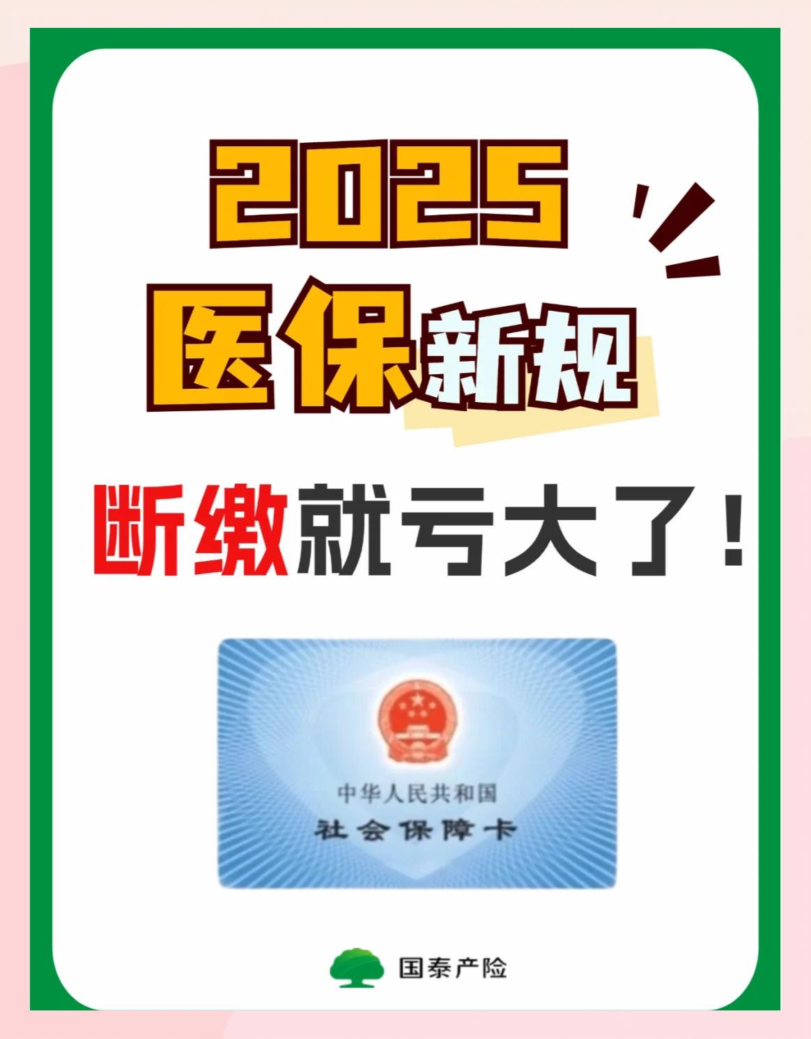 永川好医保有人理赔了吗(好医保真的能赔钱吗)