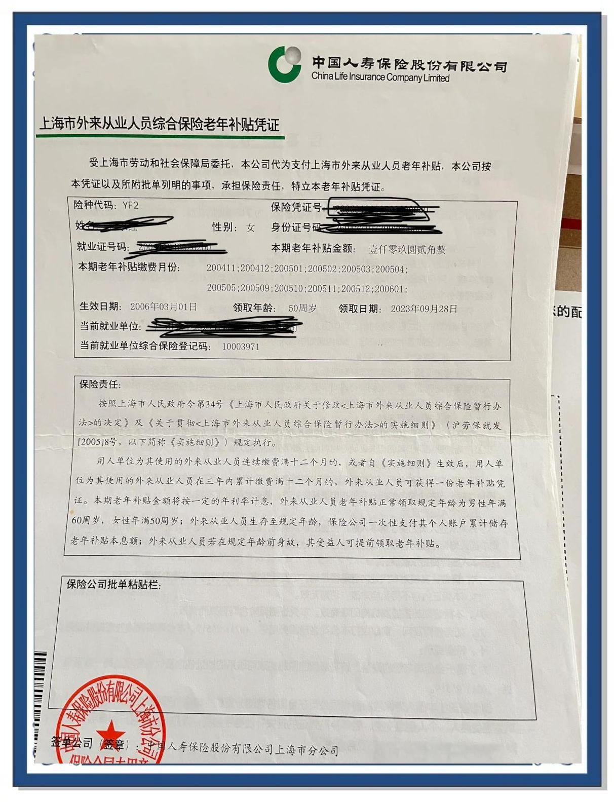 永川上海医保卡领取地点(上海医保卡受理网点)