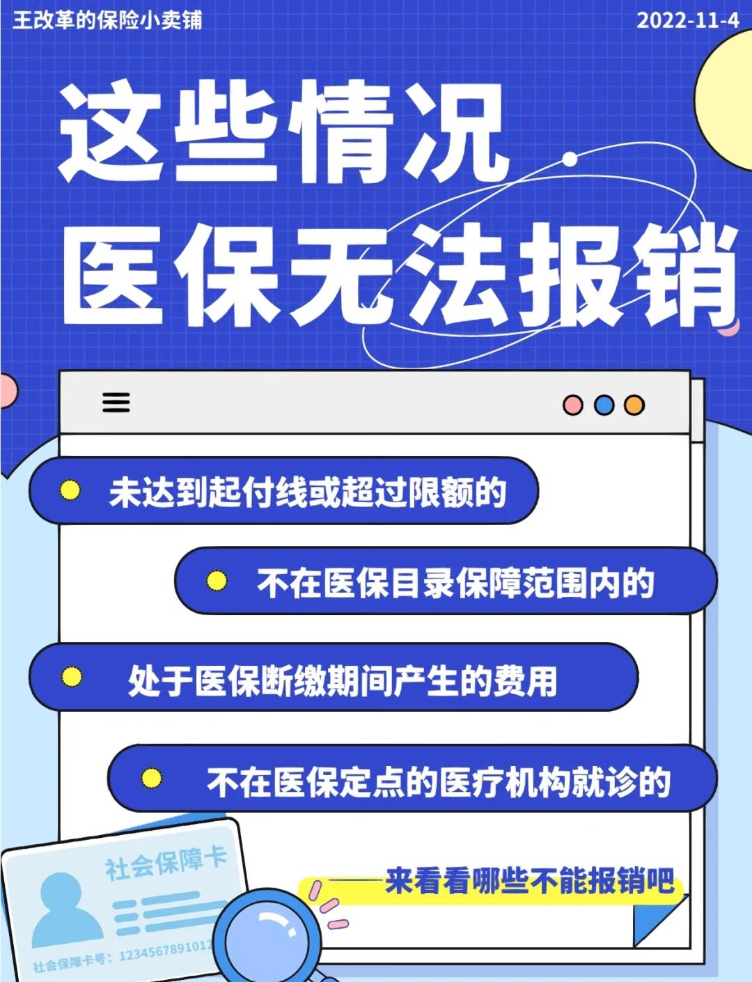 医保卡停交了还能用吗(医保卡停交了还能用吗现在)