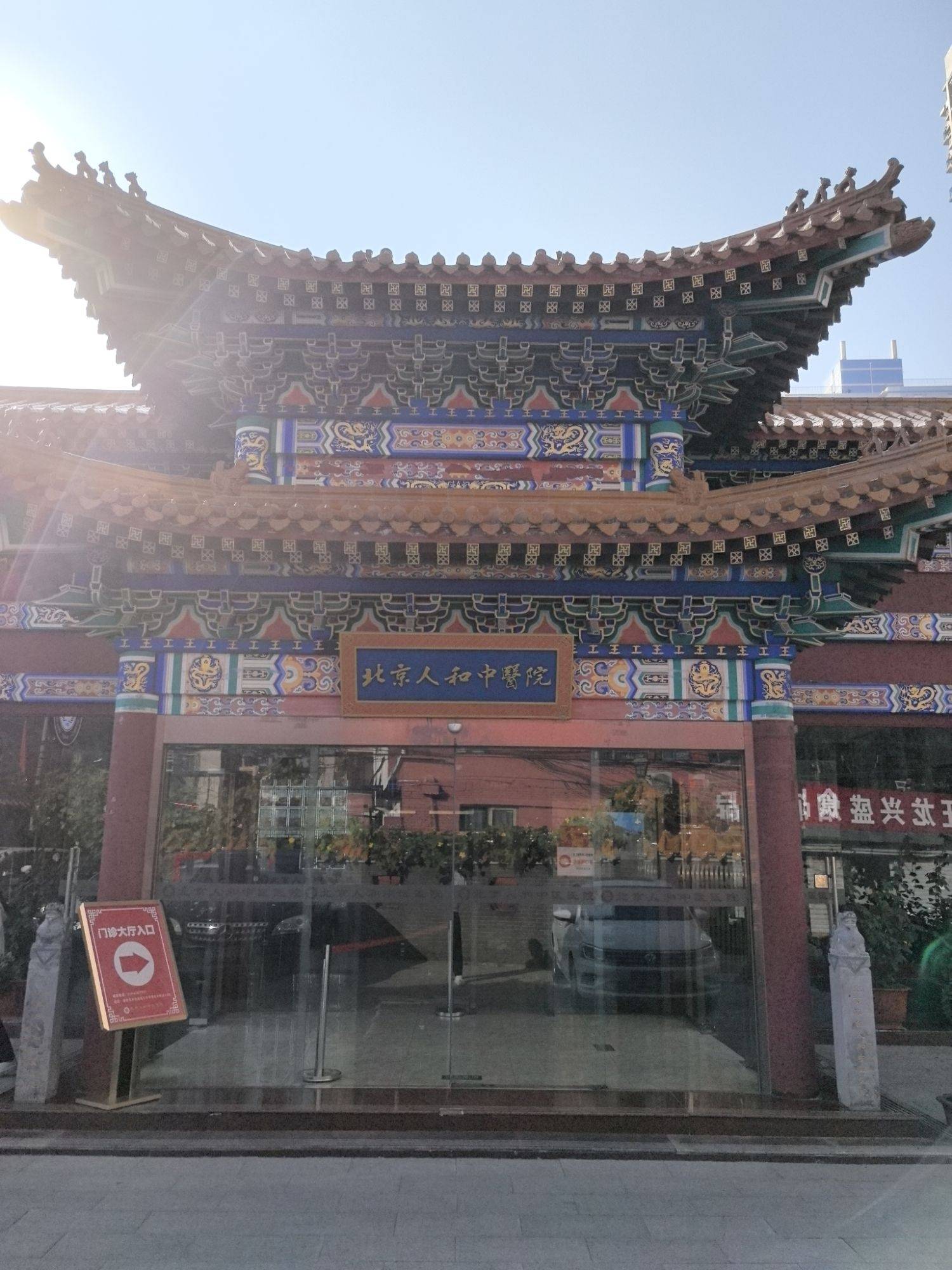 永川市医保定点医院(北京市医保定点医院名单19家A类)