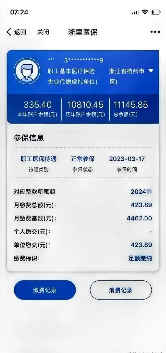 永川泉州医保卡余额查询(泉州医保查询电话)