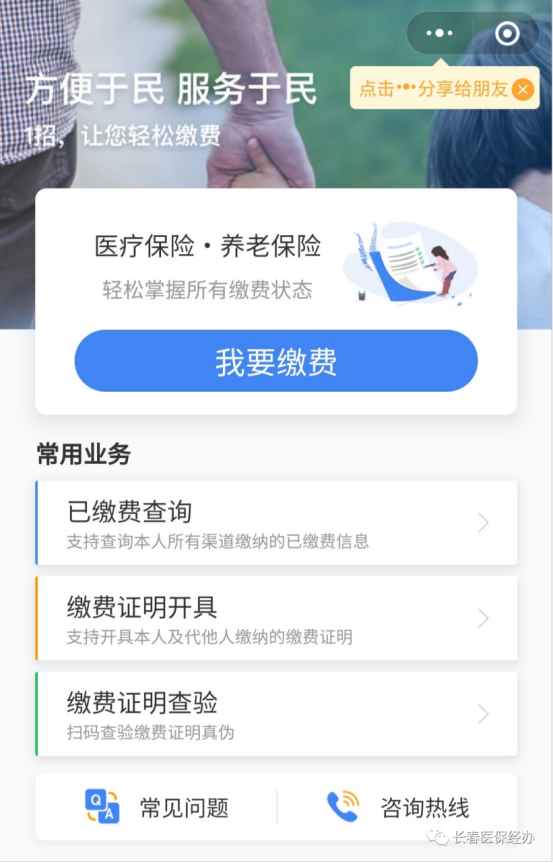 永川长春市医保(长春市医保起付线)