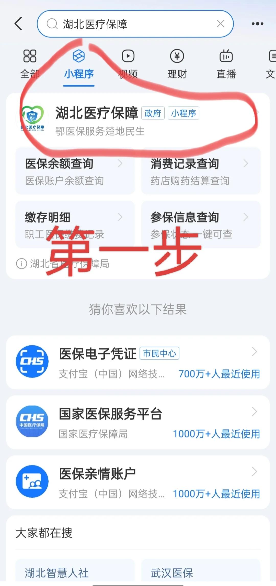 永川医保网上怎么缴费(孩子居民医保网上怎么缴费)