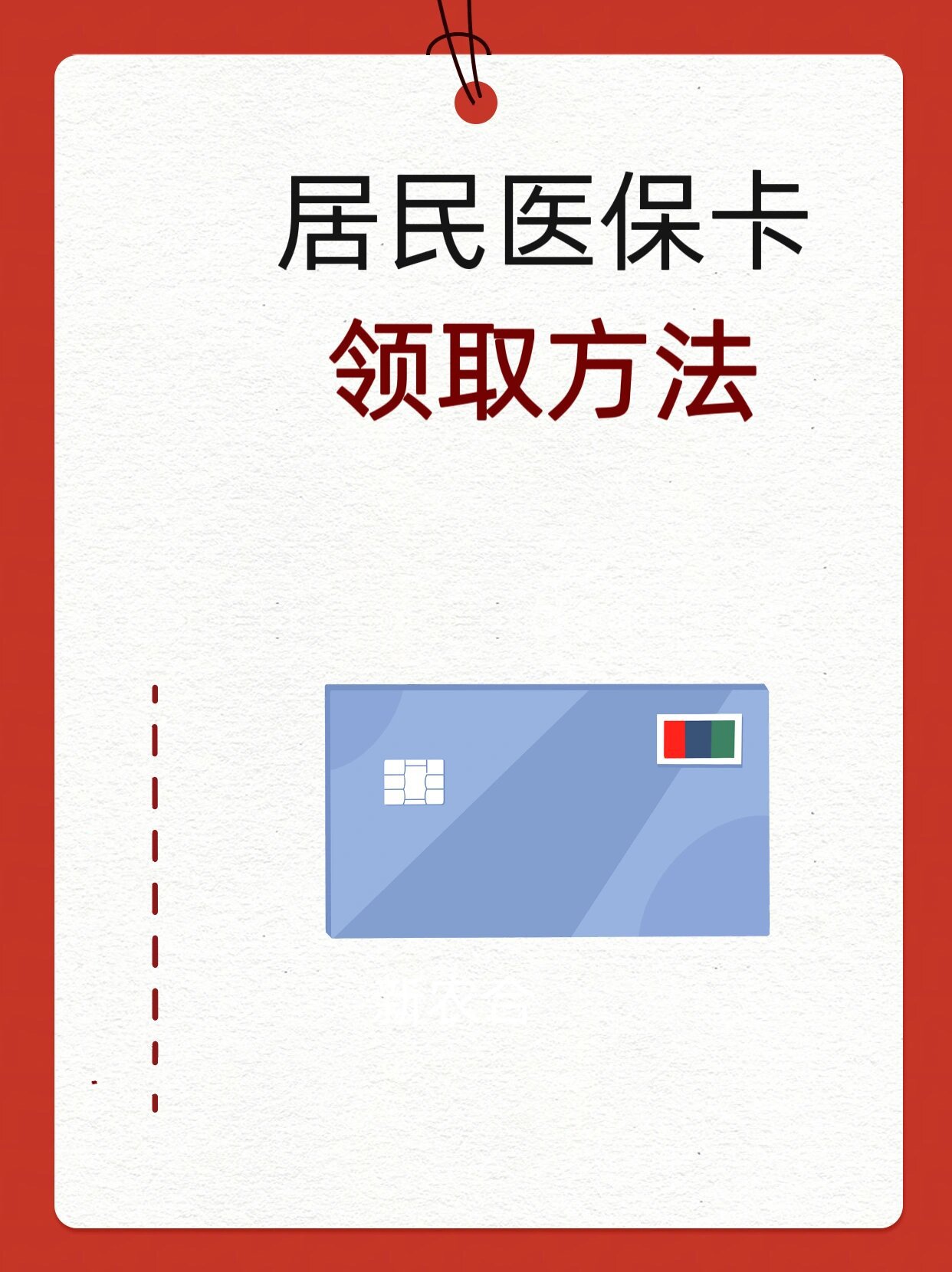 永川石家庄市医保中心电话(石家庄市医保中心地址和电话)