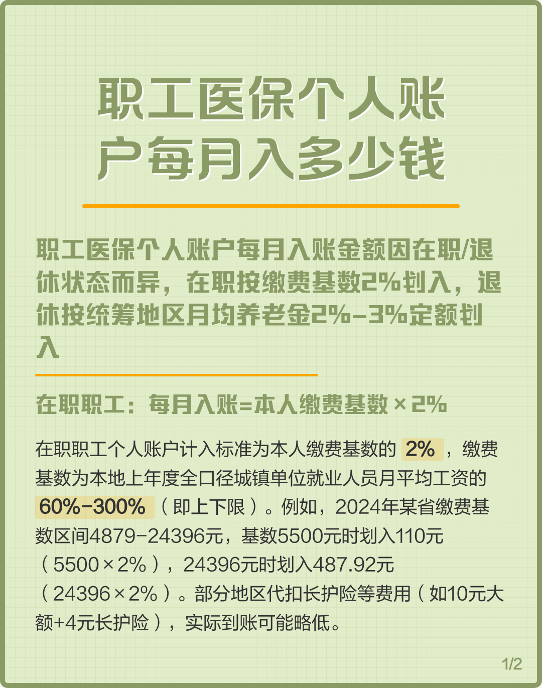 永川个人医保一年交多少钱(居民个人医保一年交多少钱)
